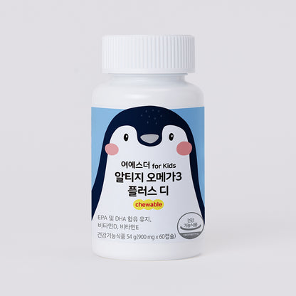 健康儿童 OMEGA+D 