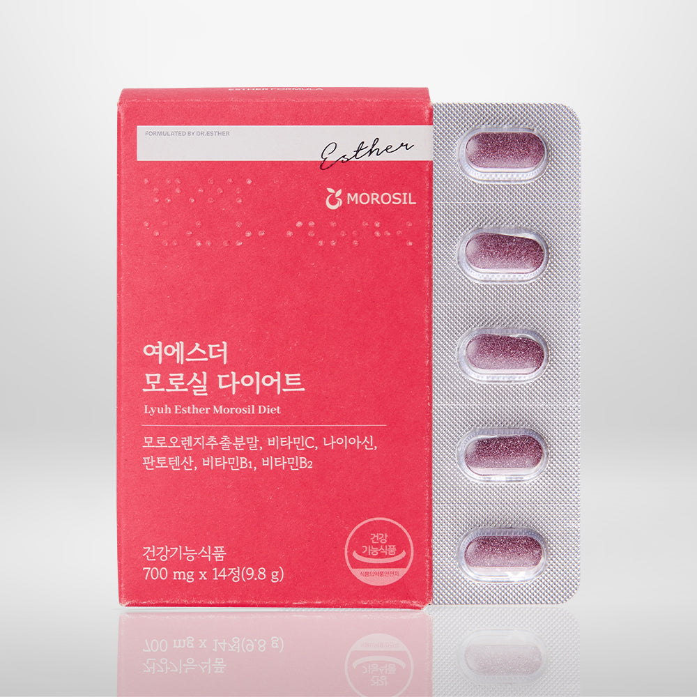 리우 에스더 모로실 다이어트 