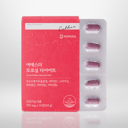 리우 에스더 모로실 다이어트 